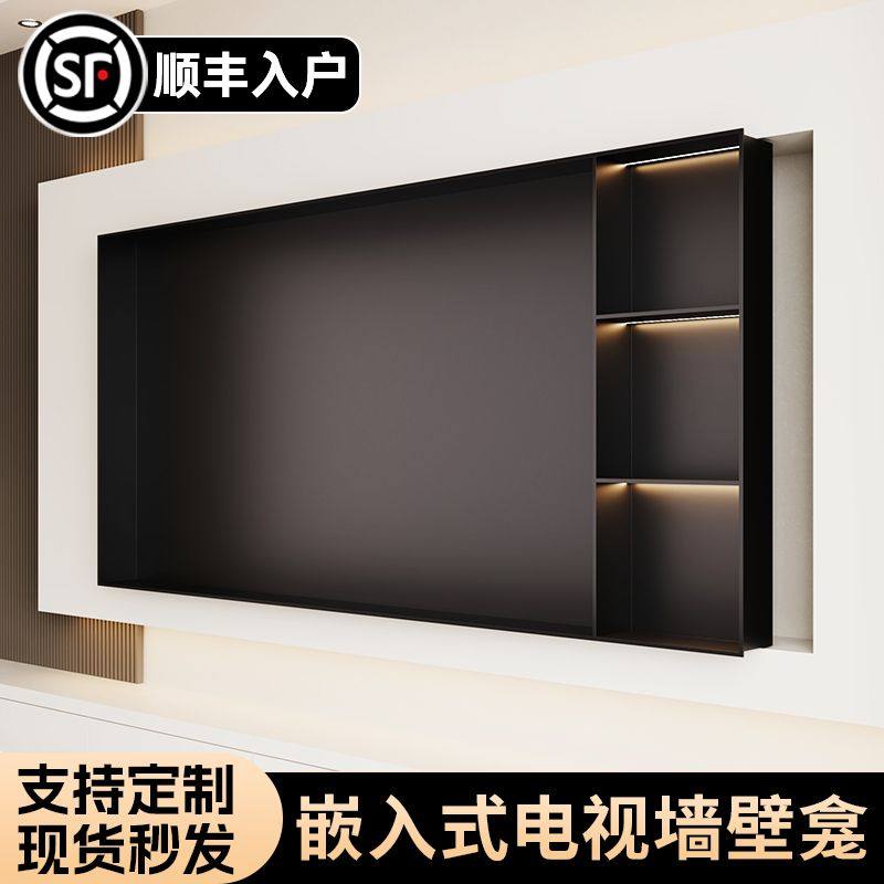 嵌入式电视墙壁龛75寸定制内嵌不锈钢电视机成品背景墙金属85内嵌,金属材料及制品,不锈钢制品,淘宝优惠券,粉丝福利购,淘宝优惠卷