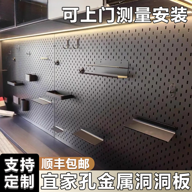 金属洞洞板书桌不锈钢造型墙铝合金置物架定制免打孔冲孔板配件