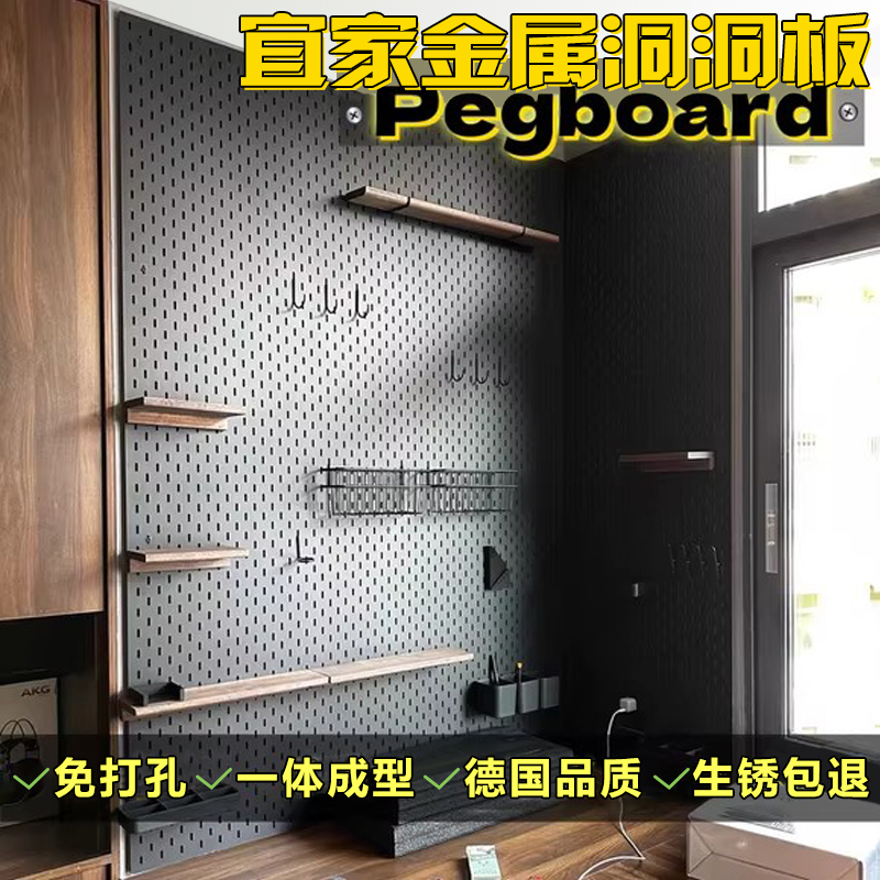 定制金属洞洞板免打孔无边框不锈钢置物架造型墙铝合金冲孔板墙面