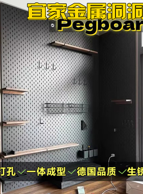 定制金属洞洞板免打孔电竞不锈钢置物架造型墙铝合金冲孔板宜家孔