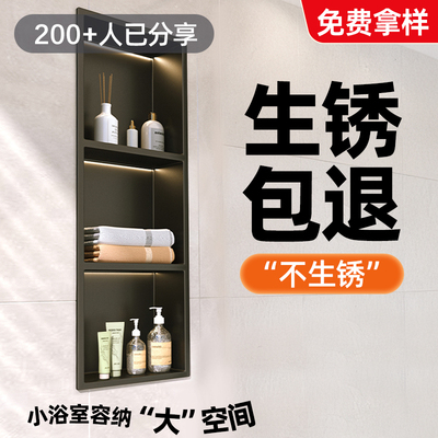 终身质保！私人订制304高档壁龛!