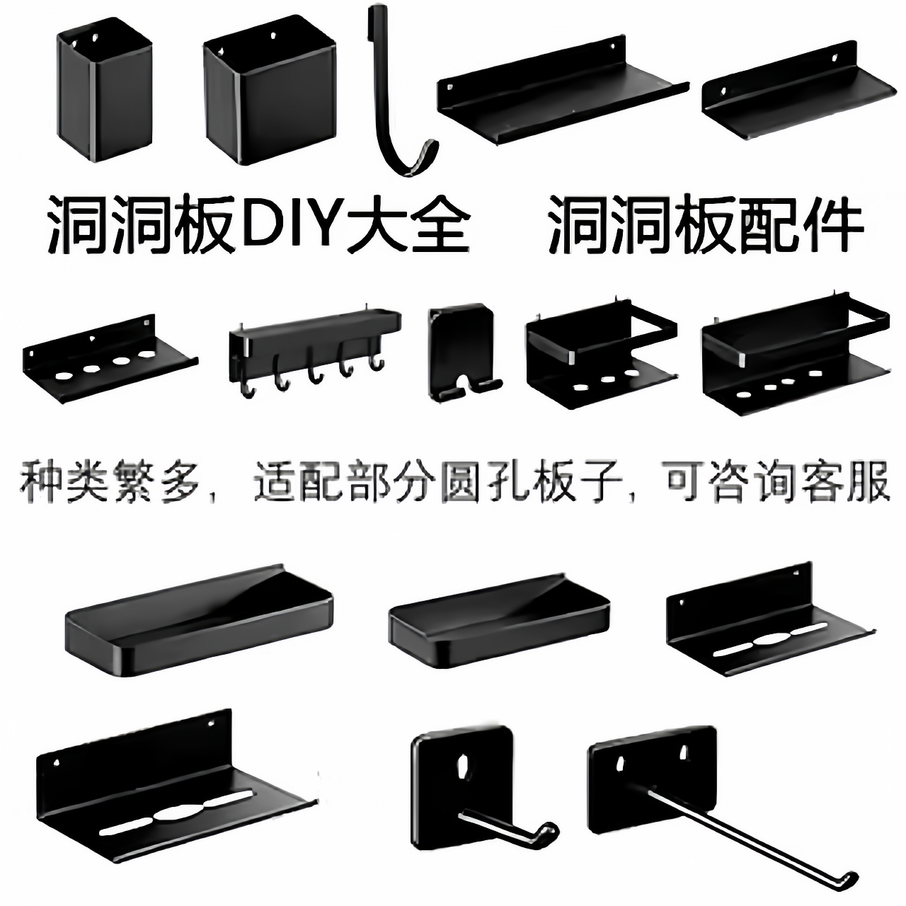 洞洞板配件diy装饰挂钩圆孔专用置物架墙上免打孔书桌面收纳磁吸