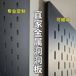 金属加厚洞洞板不锈钢定制免打孔造型墙置物架磁吸铝合金工具挂墙