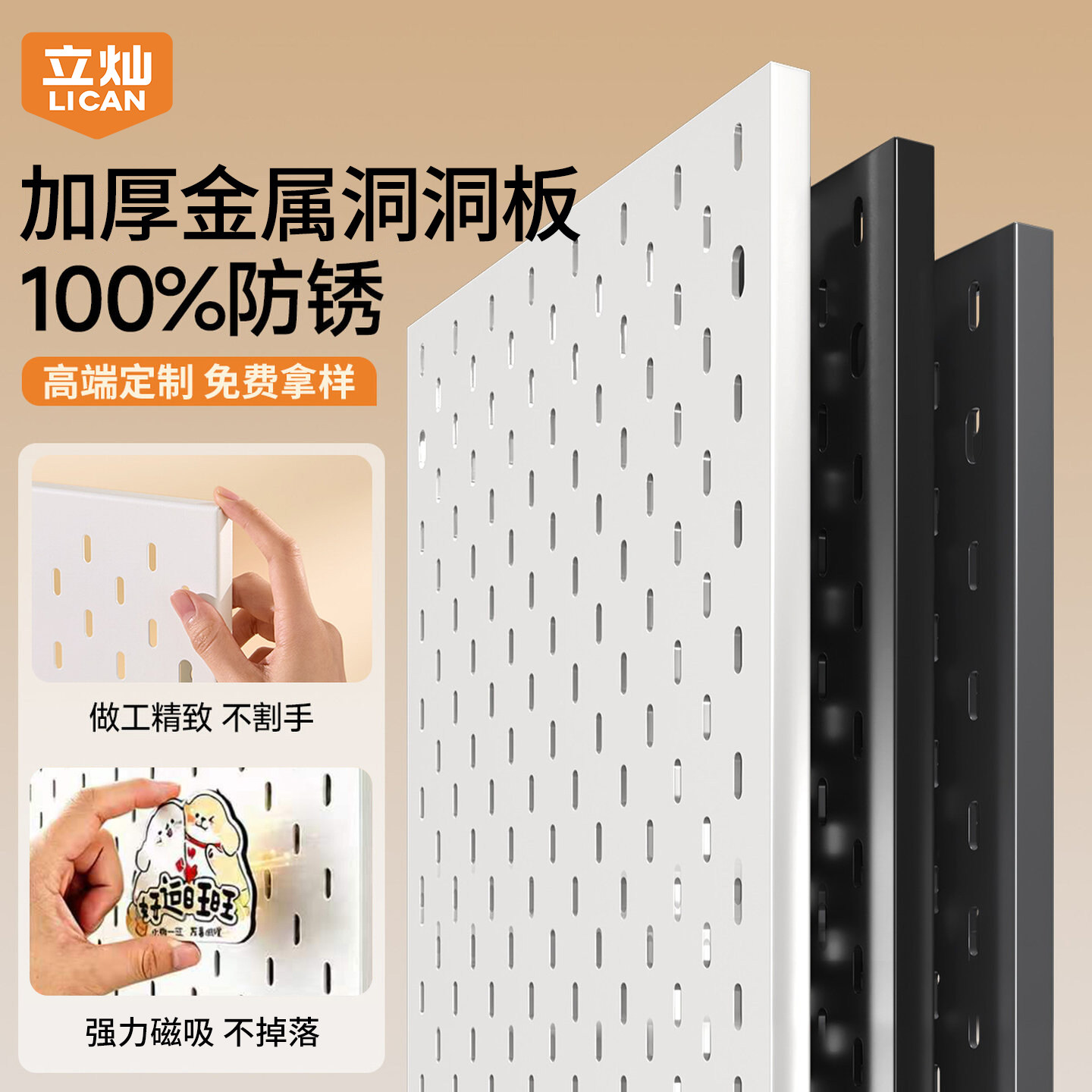 磁吸不锈钢洞洞板墙上工具架图片