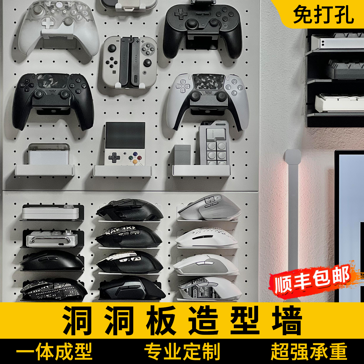 金属洞洞板造型墙【私人定制】