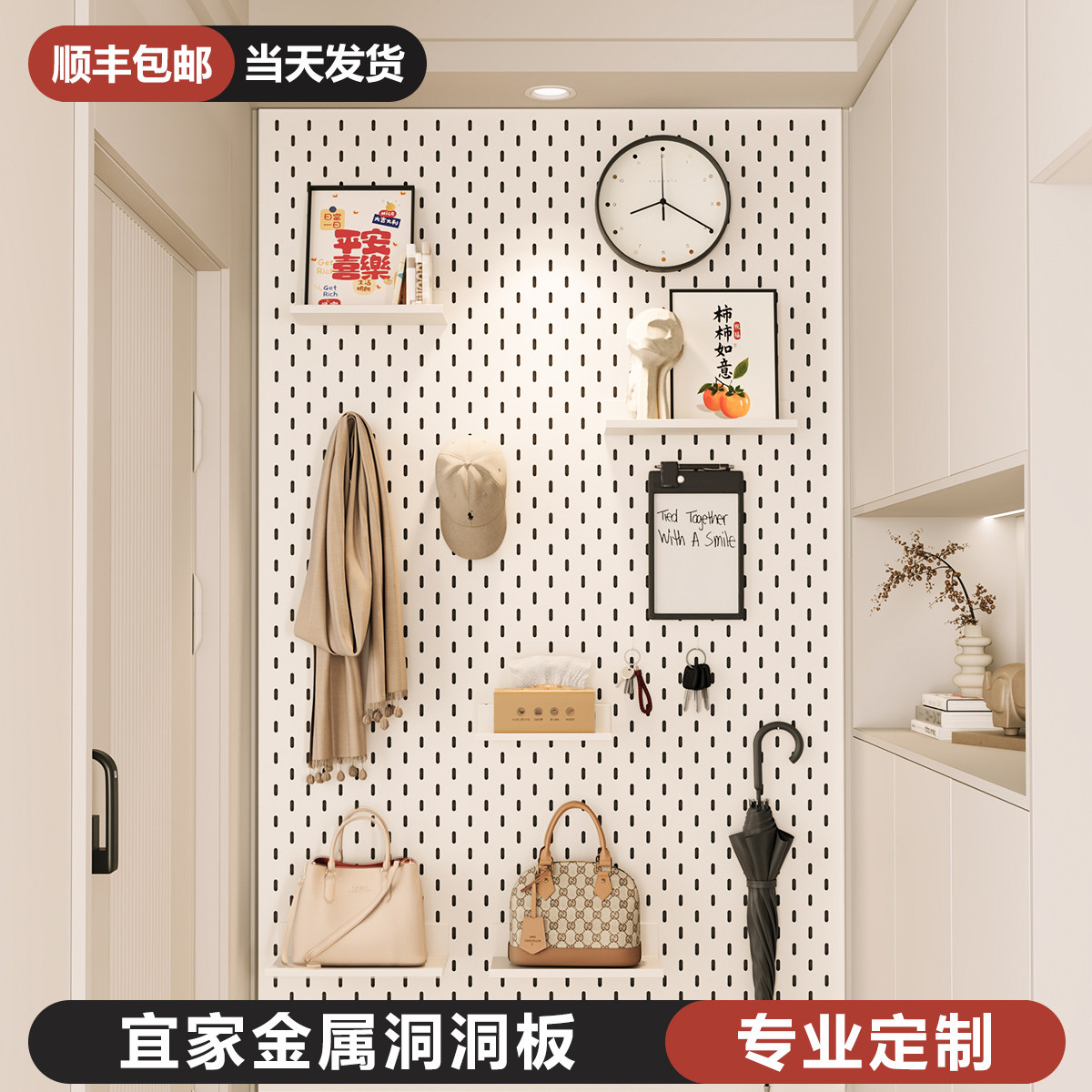 金属洞洞板定制加厚入户玄关置物架造型墙书房收纳不锈钢展示货架,收纳整理,收纳洞洞板,淘宝优惠券,粉丝福利购,淘宝优惠卷