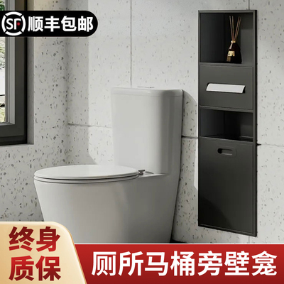 304不锈钢嵌入式马桶壁龛