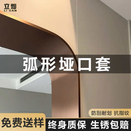立灿铝合金弧形垭口套一体成型