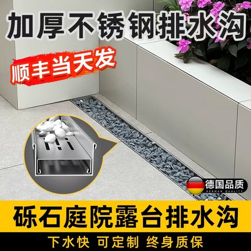砾石排水沟鹅卵石排水槽工厂直销