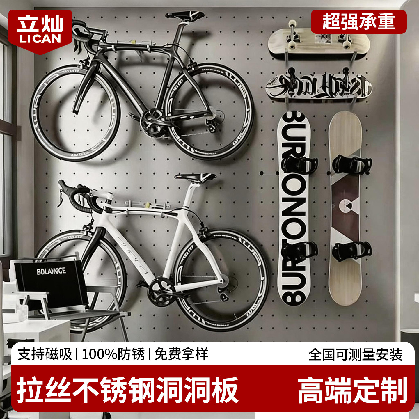 304不锈钢自行车洞洞板挂架苹果砂拉丝银色金属置物架定制磁吸