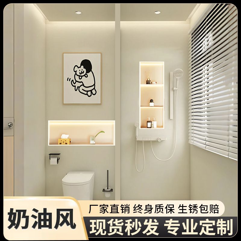 奶油风不锈钢壁龛浴室嵌入式