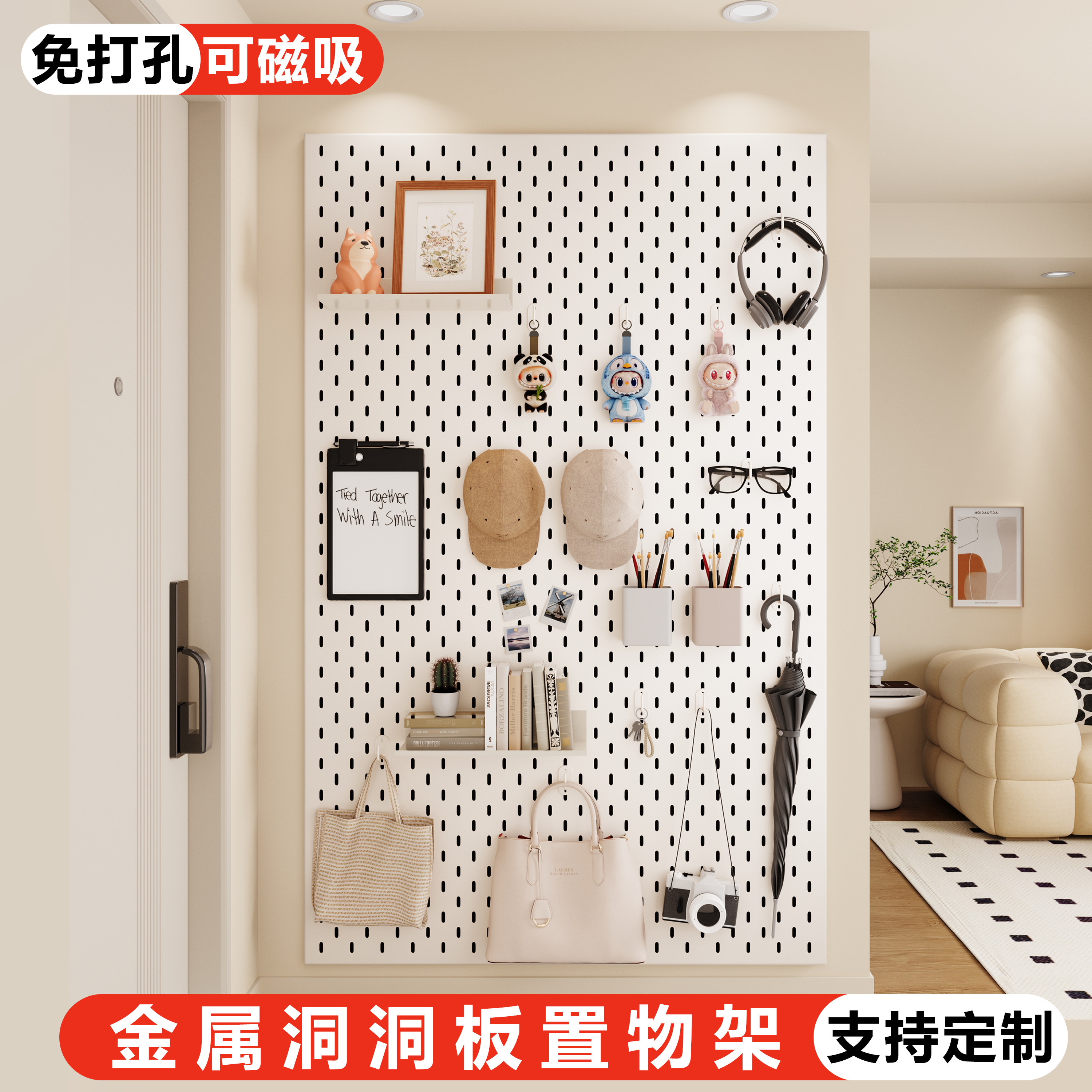 金属洞洞板置物架不锈钢磁吸造型墙入户玄关免打孔挂墙定制铝合金,收纳整理,整理架/置物架/收纳架,淘宝优惠券,粉丝福利购,淘宝优惠卷