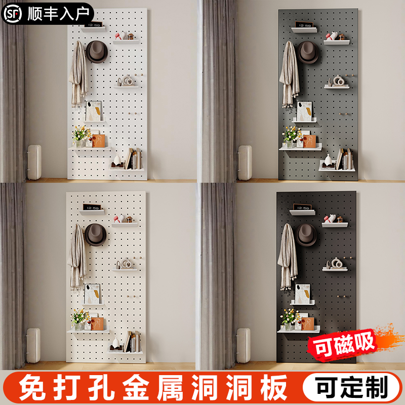 墙面金属洞洞板专业定制终身质保