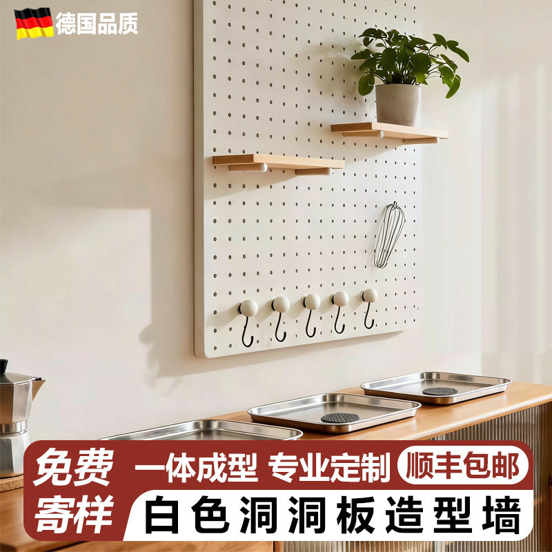 白色洞洞板定制不锈钢冲孔板置物架金属铝合金墙面厨房免打孔平替