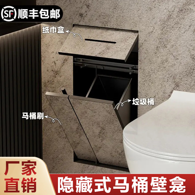 隐藏式预埋式不锈钢壁龛化妆室厕所垃圾桶嵌入式马桶刷边抽取式卫