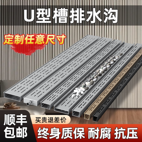 立灿排水沟u型槽地沟盖板