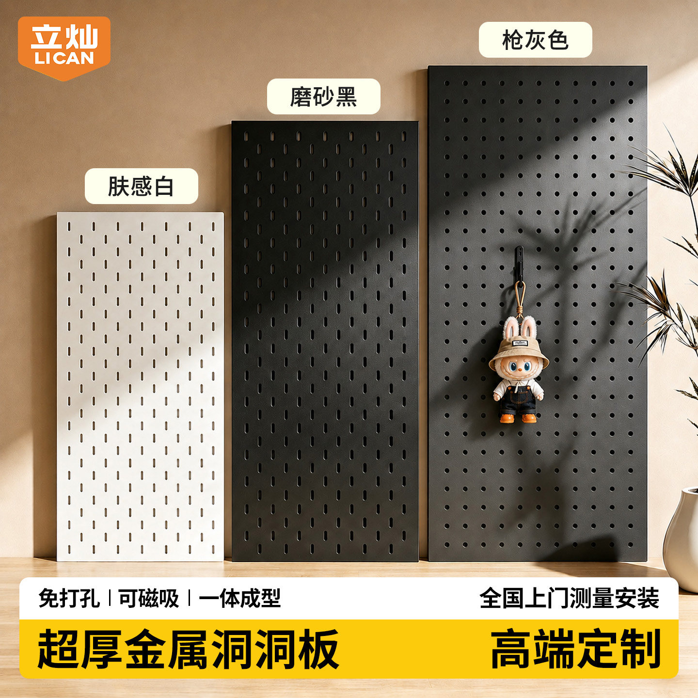 金属洞洞板定制置物架磁吸书桌图片
