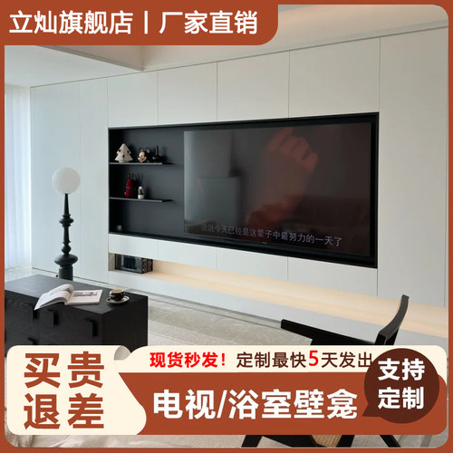 75/85/100电视机定制不锈钢85寸电视壁龛嵌入式电视柜背景墙壁柜