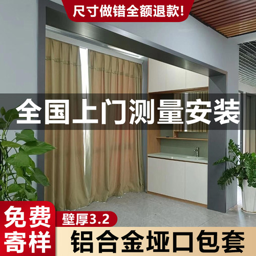 航空加厚铝材无甲醛立灿门套