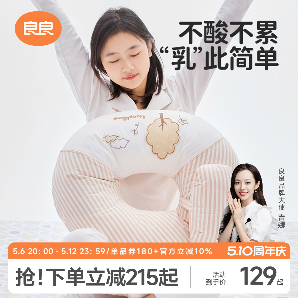良良哺乳枕头孕妇喂奶神器枕侧睡枕婴儿母乳喂奶枕护腰新生儿躺喂