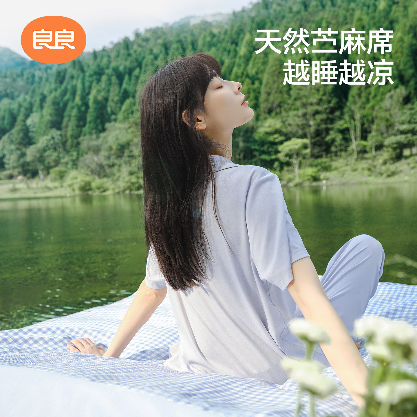 良良成人凉席苎麻床笠宿舍凉席垫a类母婴级婴儿可用儿童大床软席