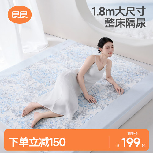 1.8m大尺寸隔尿垫防水床单加厚