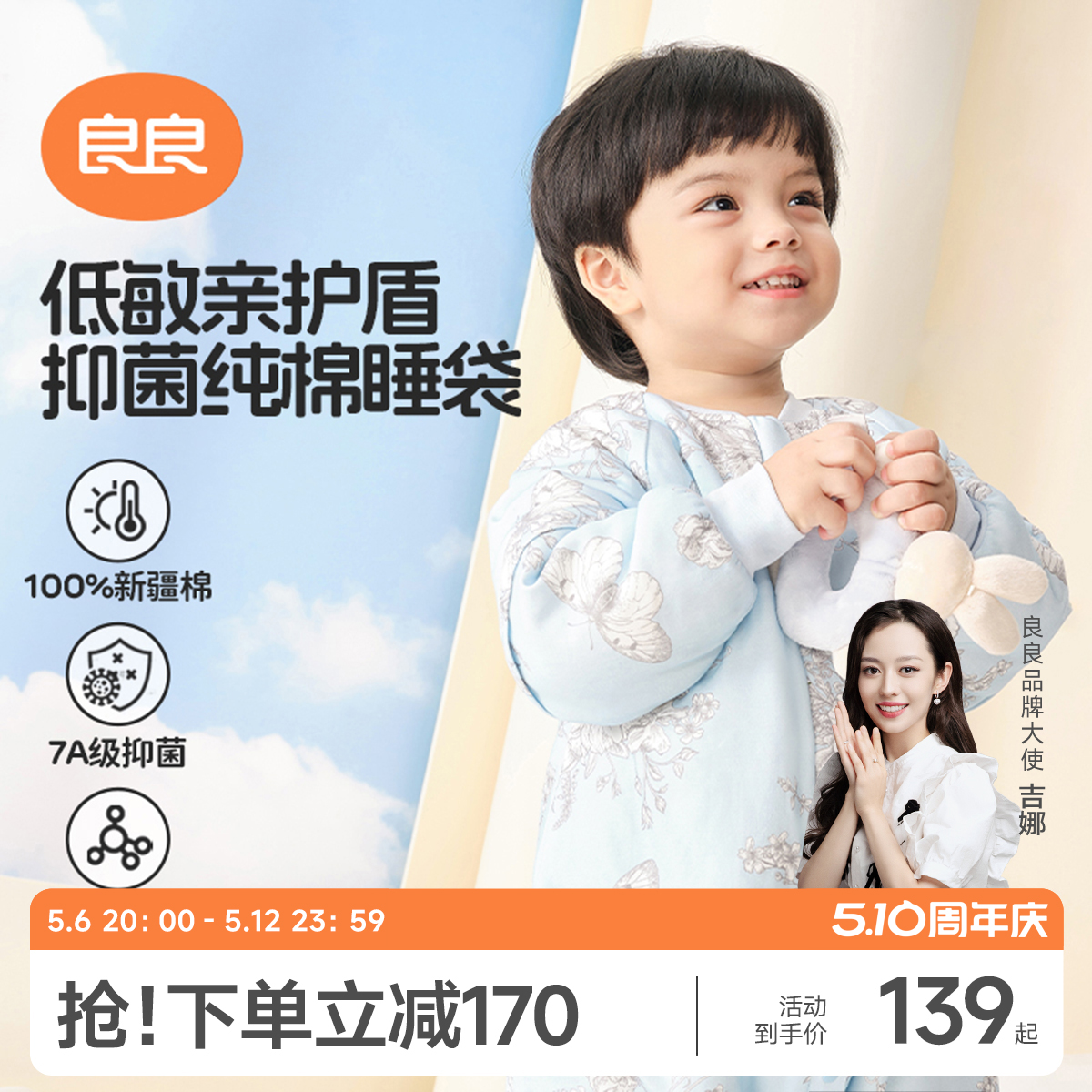 良良婴儿纯棉睡袋春秋薄款中大童防踢被秋冬宝宝防惊跳分腿睡袋