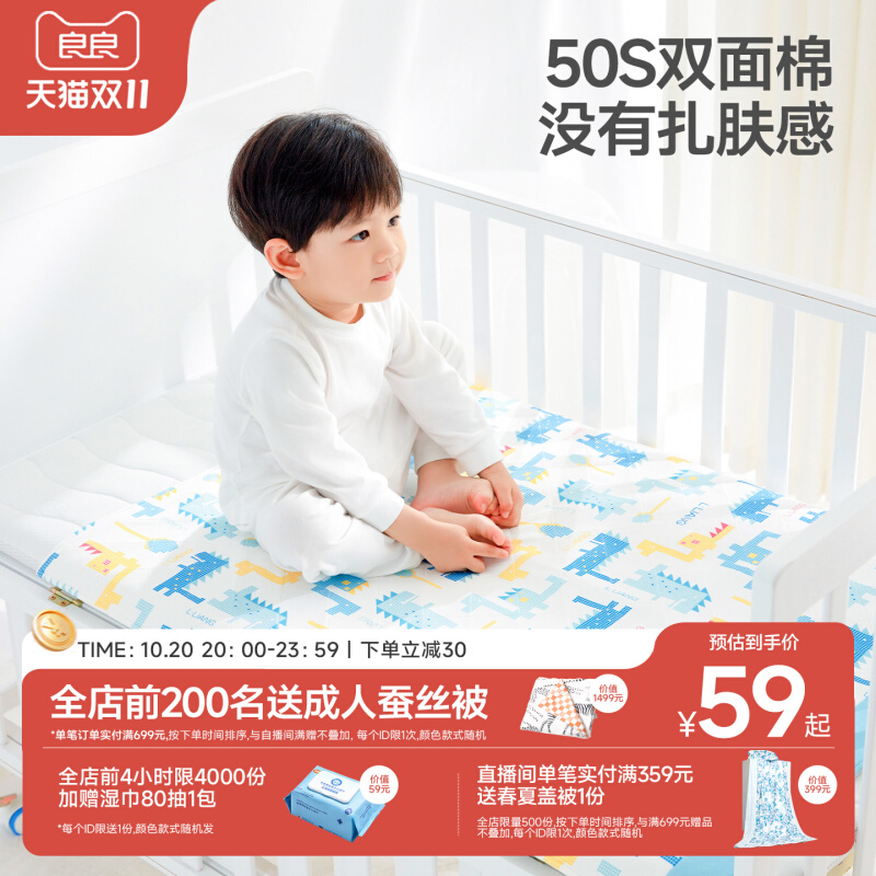 良良婴儿苎麻隔尿垫可洗