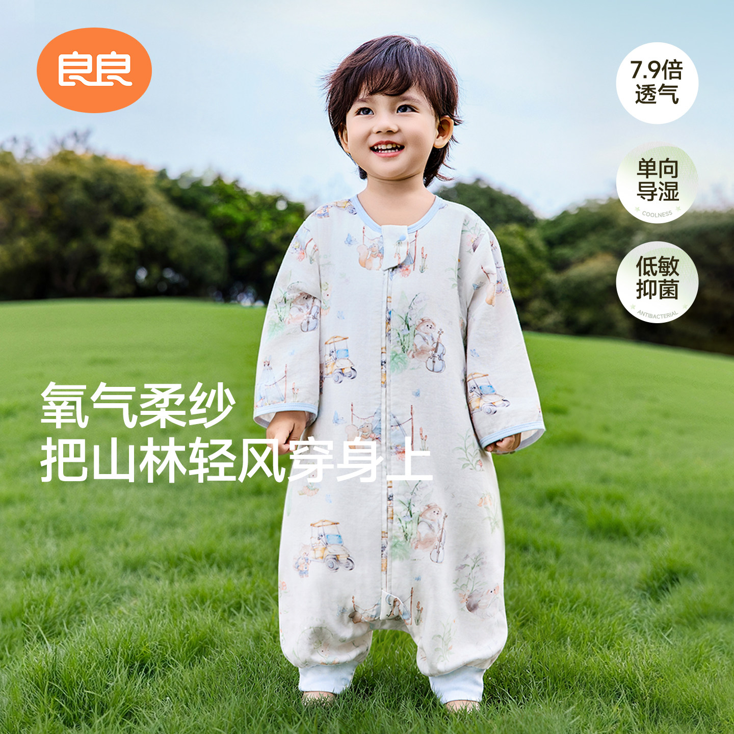 良良婴儿夏季纱布分腿睡袋儿童四季通用宝宝防踢被恒温薄款睡袋