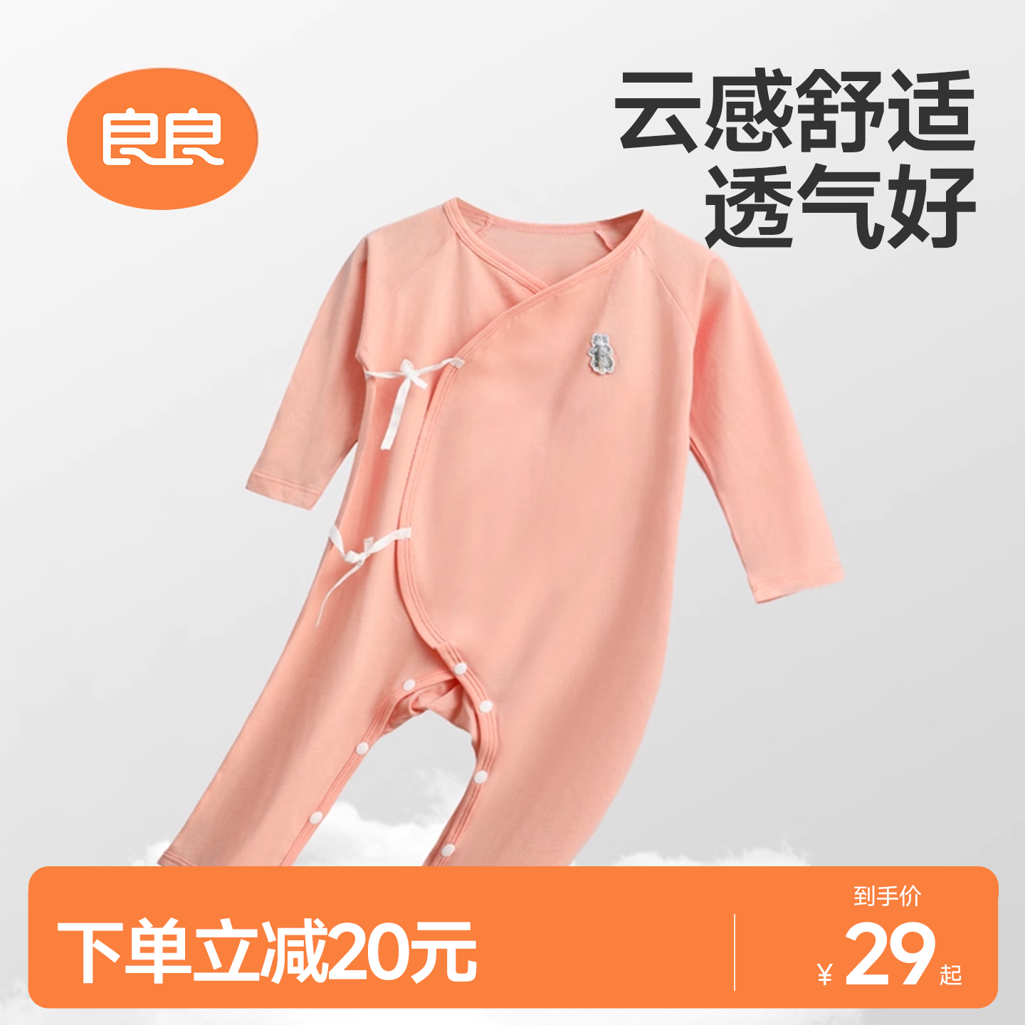 良良婴儿包屁衣纯棉夏季薄款男女宝宝内衣短袖衣服连体哈衣