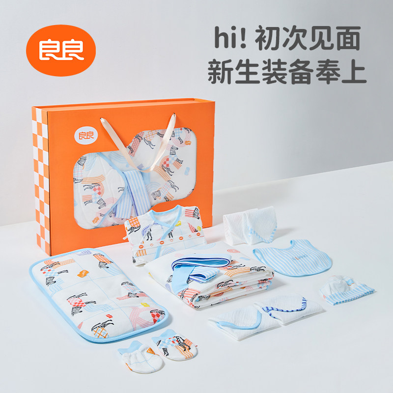 良良【幸福加马】新生儿礼盒宝宝满月婴儿礼初生礼物用品礼拜年服