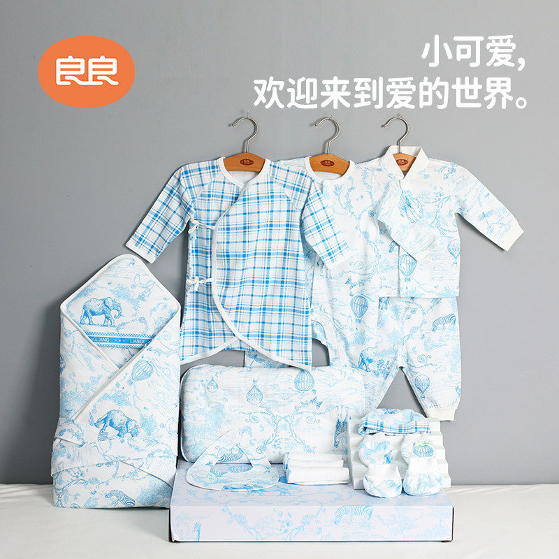 良良新生儿礼盒宝宝满月套件出生礼物婴儿礼盒用品儿童新年礼物