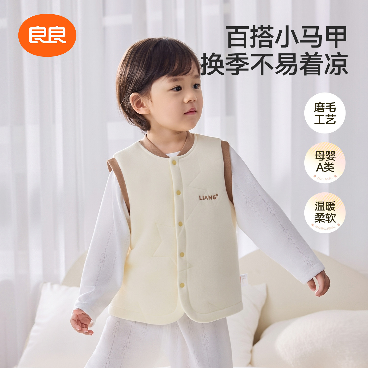 良良儿童磨毛纯棉马甲婴儿秋冬外穿男女宝宝衣服恒温保暖秋冬季图片
