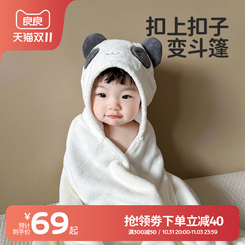 良良婴儿浴巾儿童浴袍斗篷带帽速干毛巾新生婴儿洗澡浴巾宝宝盖毯属于什么档次？