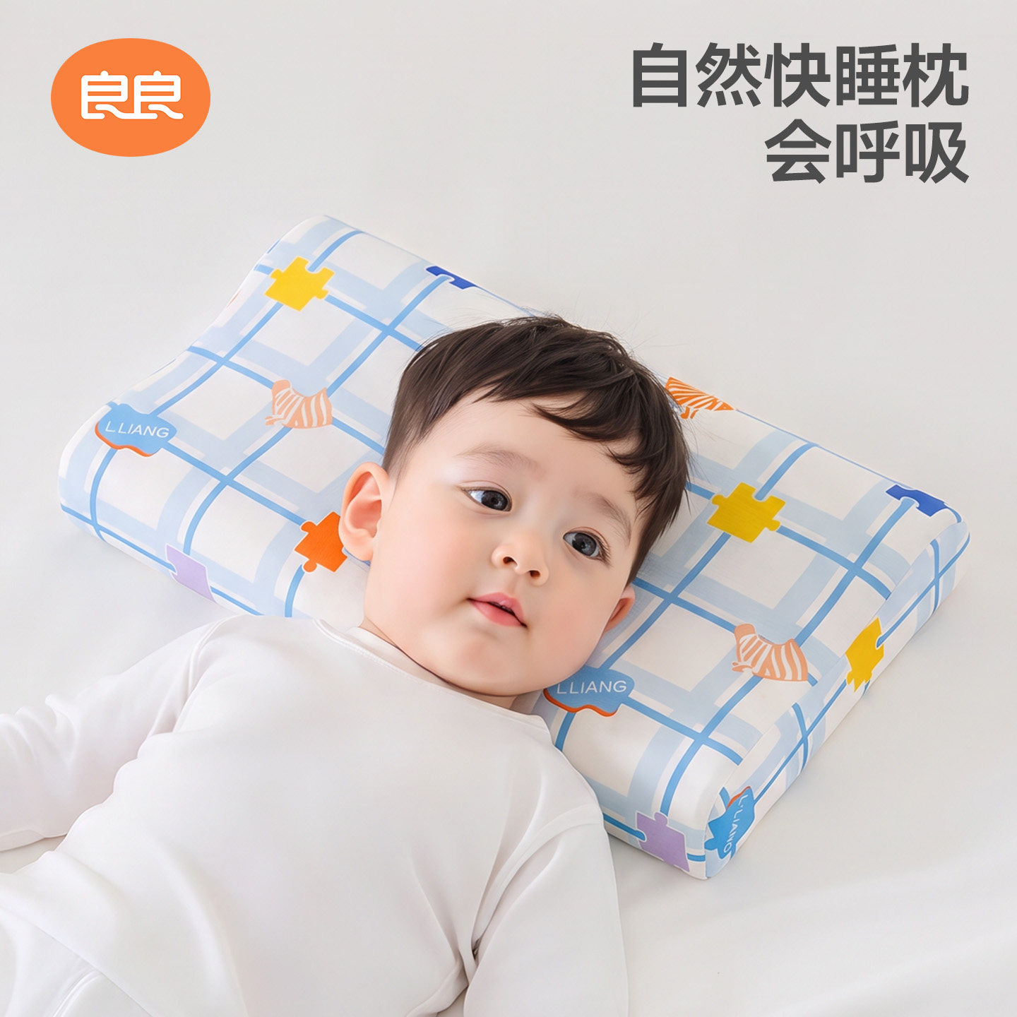 良良儿童乳胶枕头3-6岁及6岁以上专用儿童乳胶枕儿童枕