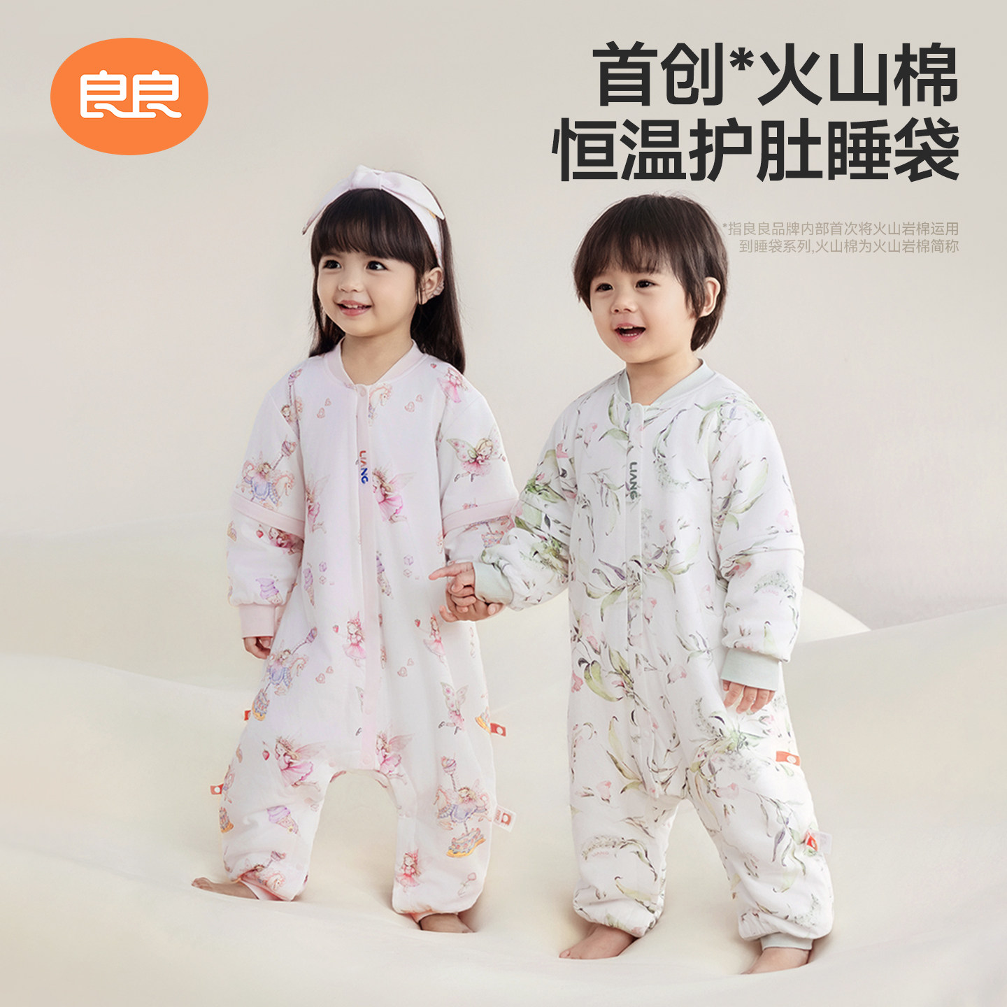 良良婴儿恒温春秋薄款分腿睡袋儿童四季通用宝宝防踢被夏纱布睡袋