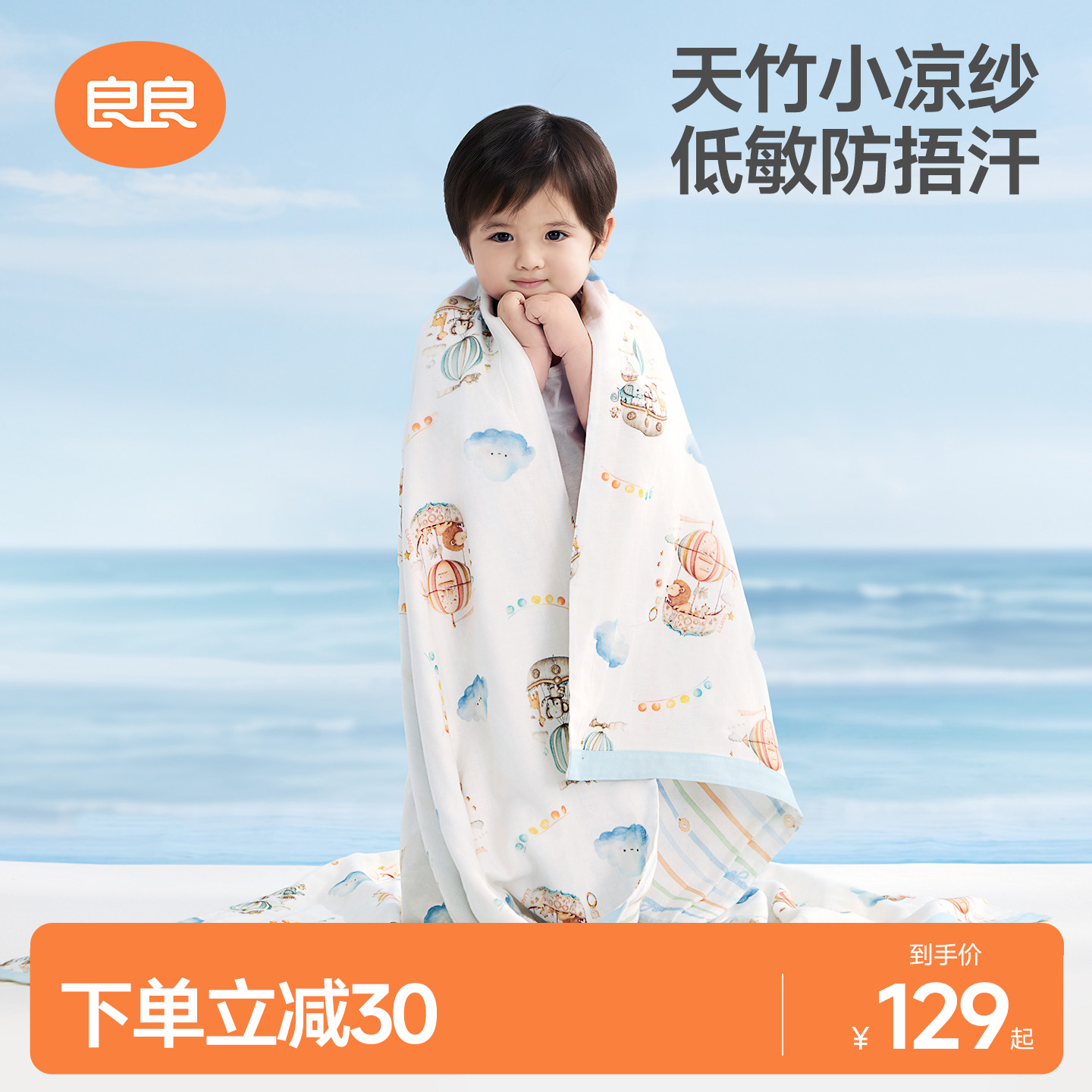 良良四层纱布盖毯毛毯