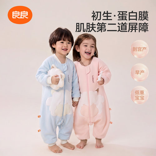 【新品】良良[蛋白膜]婴儿睡袋春秋冬款恒温儿童防踢被四季通用款