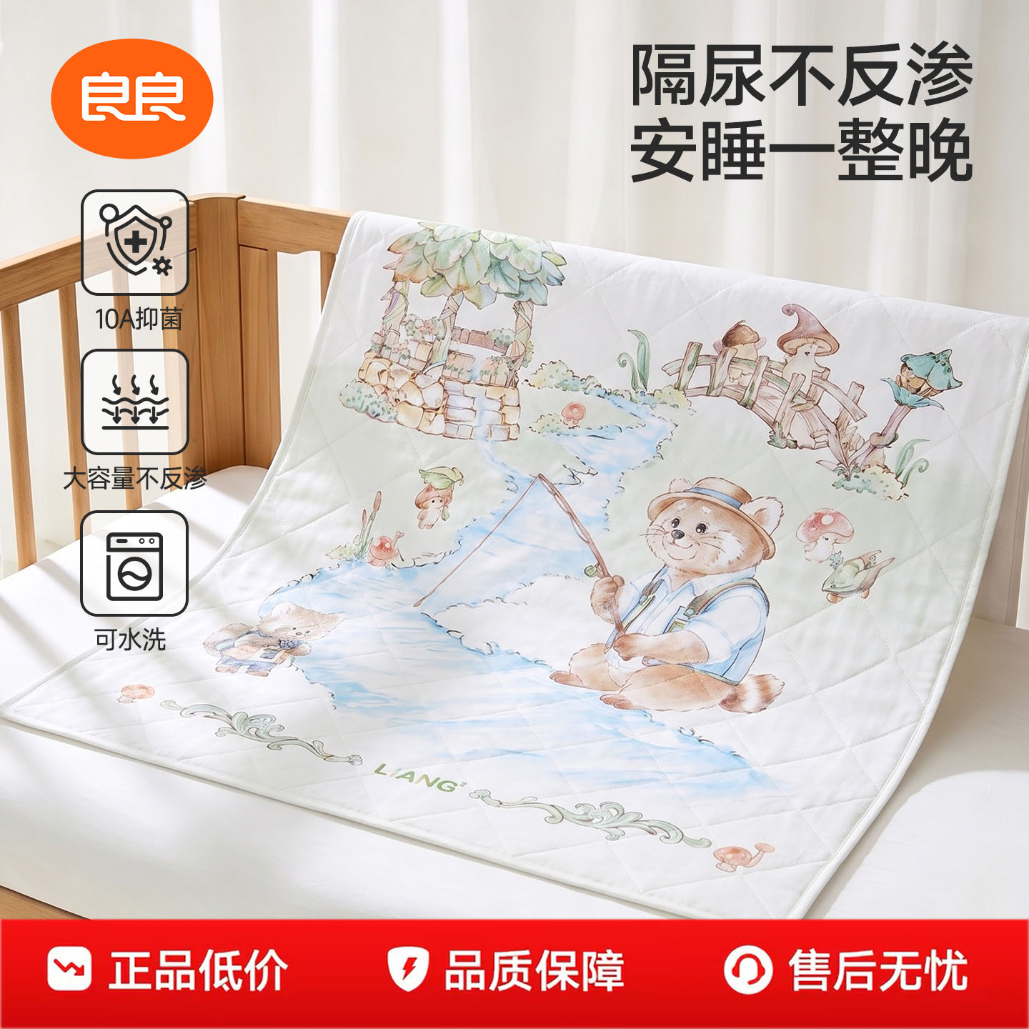 良良苎麻婴儿隔尿垫可水洗机洗宝宝床单防污防漏尿秋冬姨妈垫子