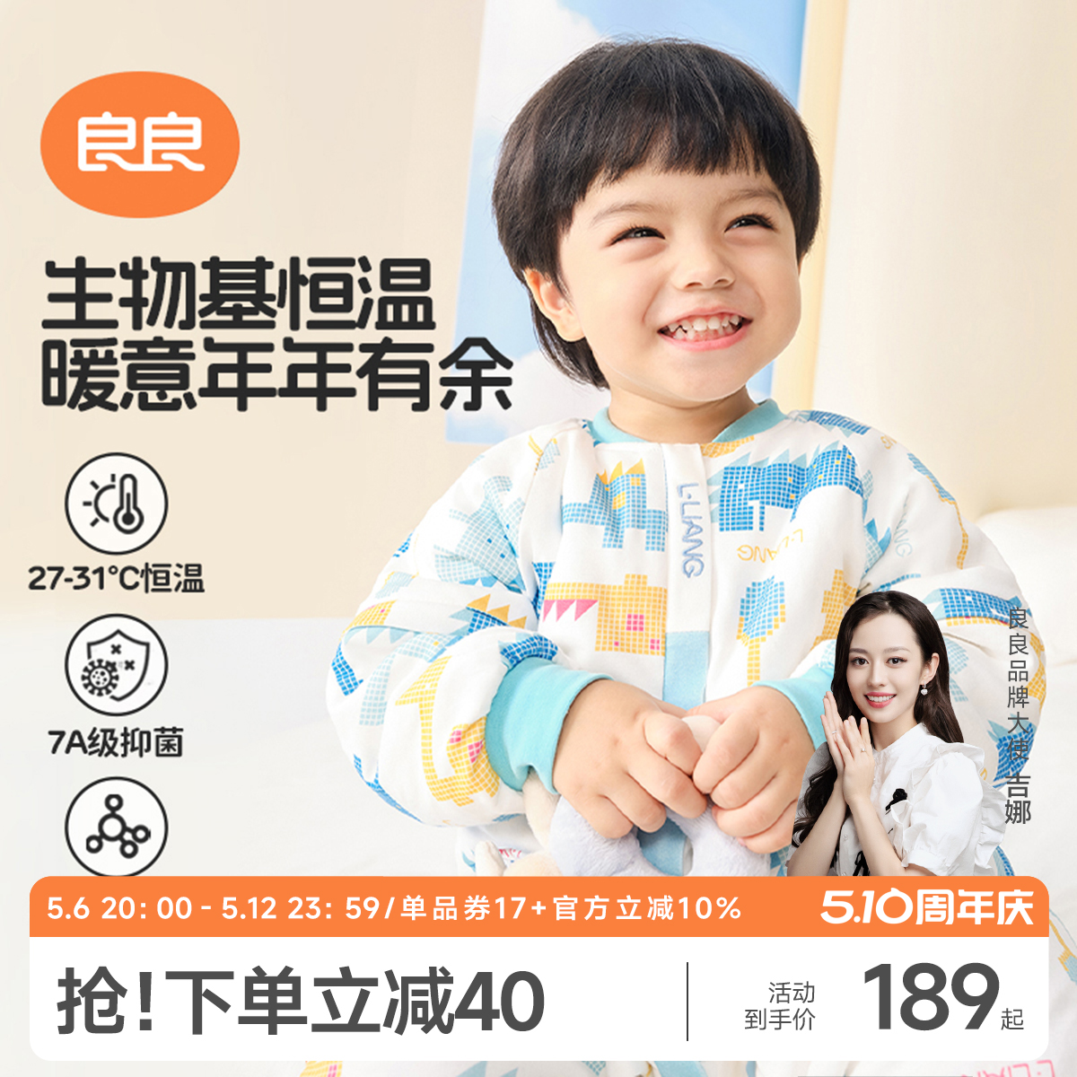 良良婴儿恒温睡袋儿童春秋款防踢被新生儿宝宝秋冬加厚防惊跳睡袋