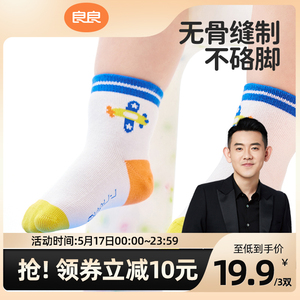 良良宝宝学步袜苎麻透气夏季薄款男童袜子宝宝儿童袜子无骨棉麻袜