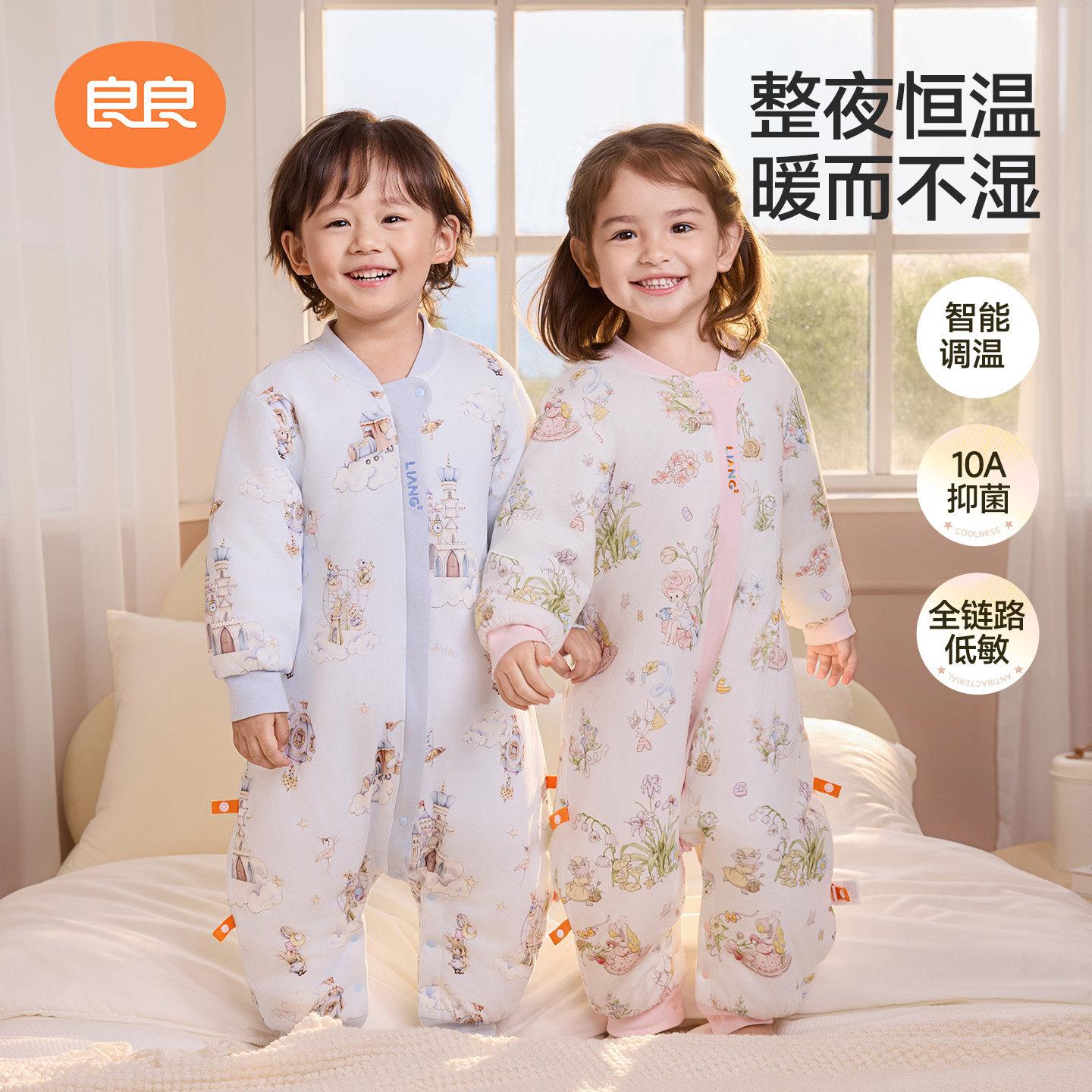 【新品】良良婴儿恒温睡袋儿童春秋薄款分腿睡袋四季通用款防踢被