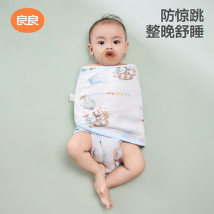 良良婴儿襁褓巾春秋季纯棉新生儿防惊跳包巾被宝宝睡袋神器