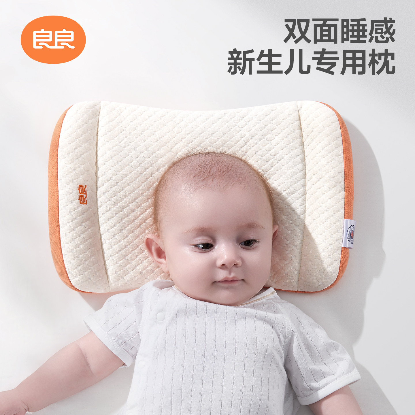 良良婴儿枕头0到6个月枕头透气排汗枕新生宝宝专用四季通用可水洗,婴童用品,婴童枕头/枕芯,淘宝优惠券,粉丝福利购,淘宝优惠卷