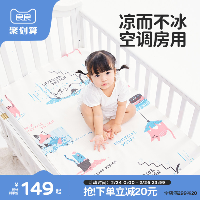 良良婴儿苎麻凉席透气吸汗新生儿宝宝床席垫子夏季幼儿园午睡凉席