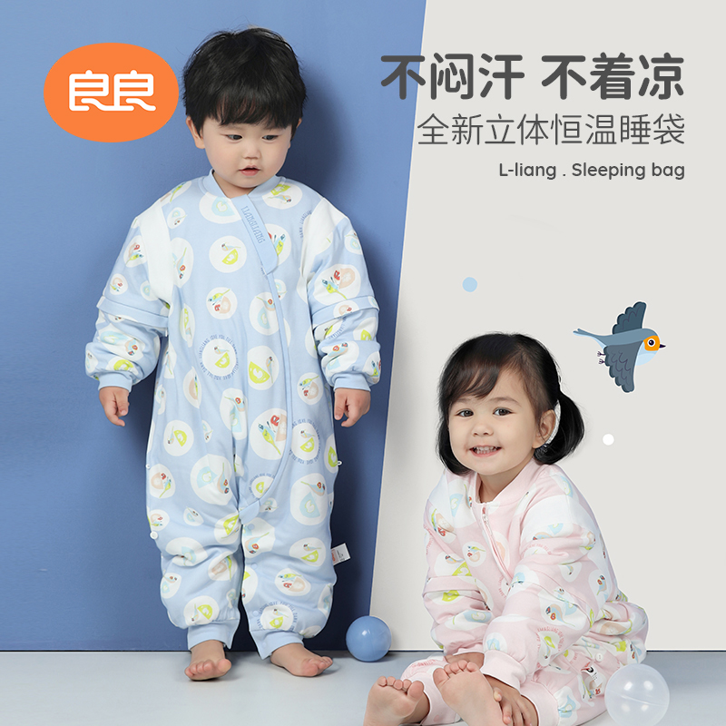 良良婴儿恒温睡袋儿童春秋款防踢被新生儿宝宝秋冬厚