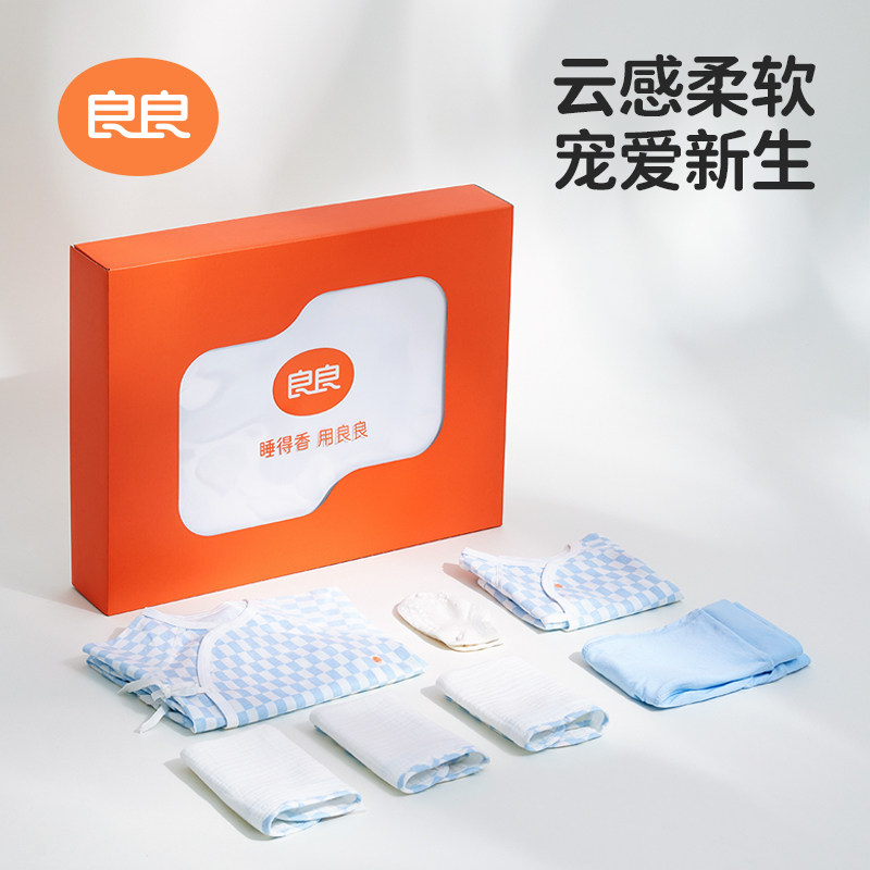 良良新生儿礼盒宝宝满月礼初生礼物用品婴儿礼盒见面礼拜年服