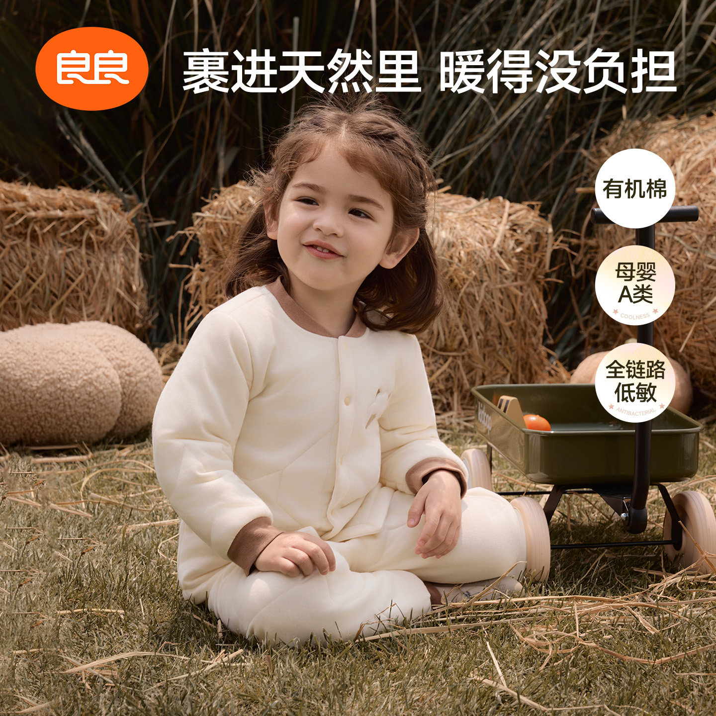 良良冬季加厚纯棉儿童套装恒温保暖夹棉套装分体上衣宝宝秋衣秋裤