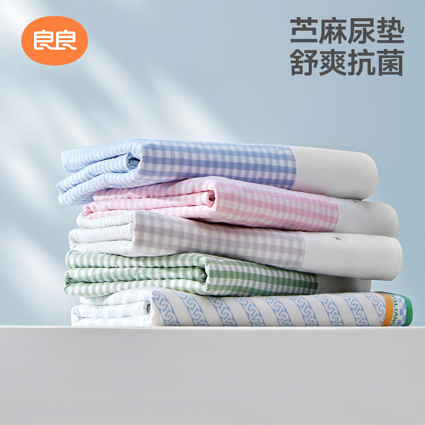 良良婴儿麻棉隔尿垫加大