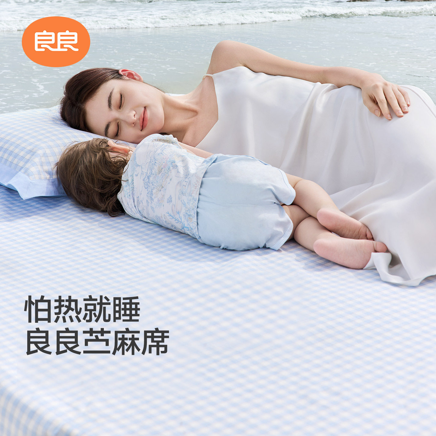 良良苎麻成人凉席可折叠机洗婴儿老人可用夏季透气高端软凉席凉垫